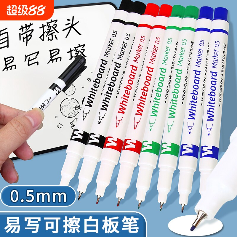 乐途白板笔可擦细头儿童水