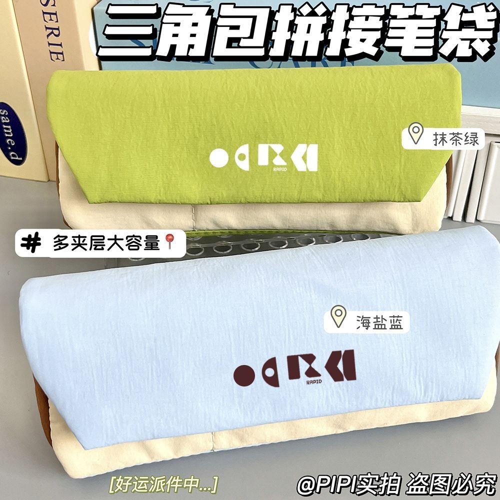 韩版简约三角包笔袋ins高颜值抹茶绿超大容量小清新学生爆款笔袋
