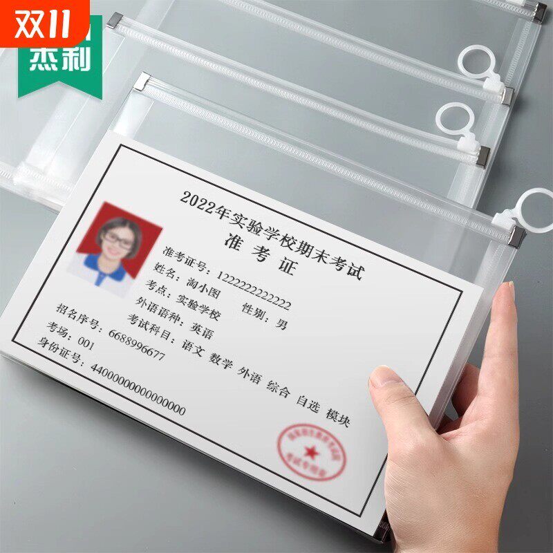 考试专用文具袋透明考试袋笔袋中考高考文件袋塑料a4拉链袋学生准考证收纳袋a5公务员工具无金属考场网纱学校