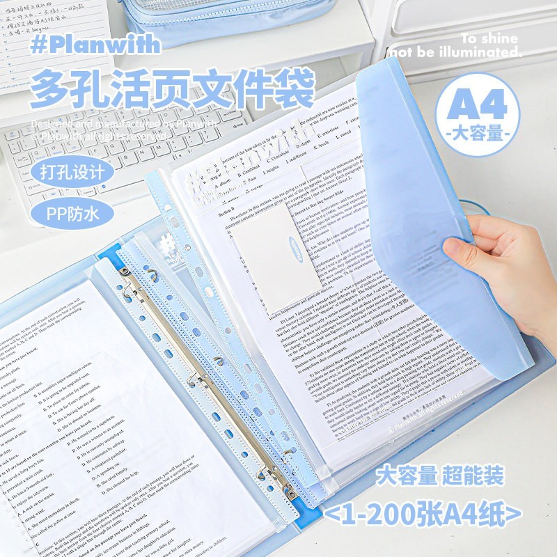 Planwith活页文件夹试卷收纳袋a4资料夹活页文件袋外壳可拆卸透明插页卷子收纳袋学生试卷夹大容量三孔活页夹