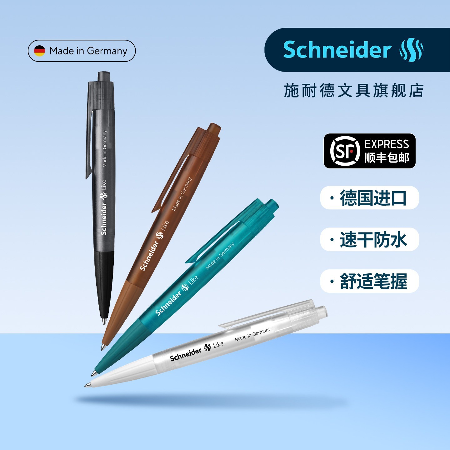 [1秒速干] 22色施耐德中性笔like学生按动式黑笔刷题走珠笔考试专用G2笔芯男女生款高颜值水笔广告笔定制logo