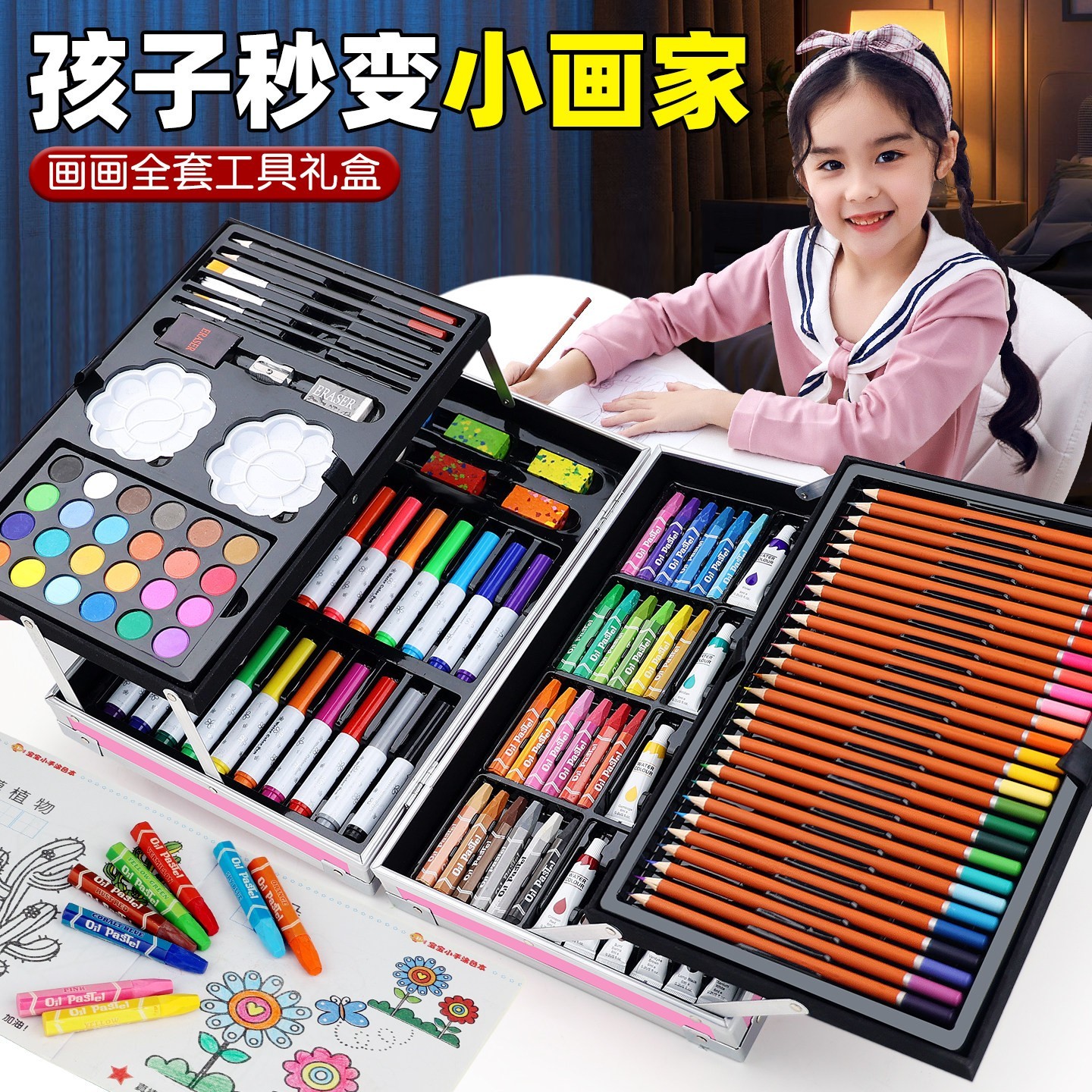 画画全套工具画笔套组礼盒儿童水彩笔美术生专用小学生绘画工具幼儿园可水洗女孩生日礼物女童文具六一儿童节