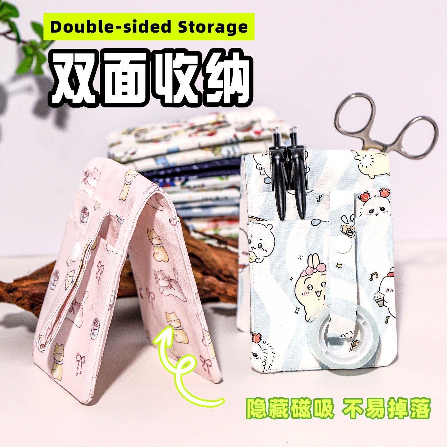 磁吸款护士笔袋医护专用插笔袋卡通可爱多功能防漏墨医生便携笔袋