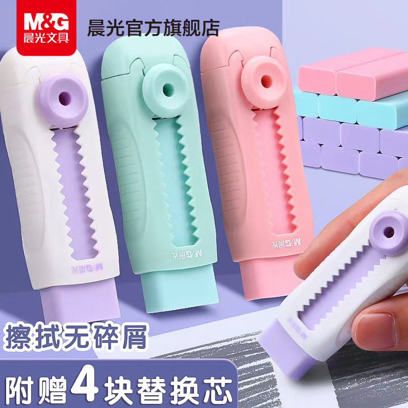 晨光推拉橡皮擦字成线设计