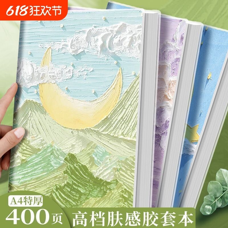 a4肤感笔记本子超厚胶套本厚本大本400页横线亲肤防水会议记录本学生专用记事本ins日记本b5文艺风办公软抄本