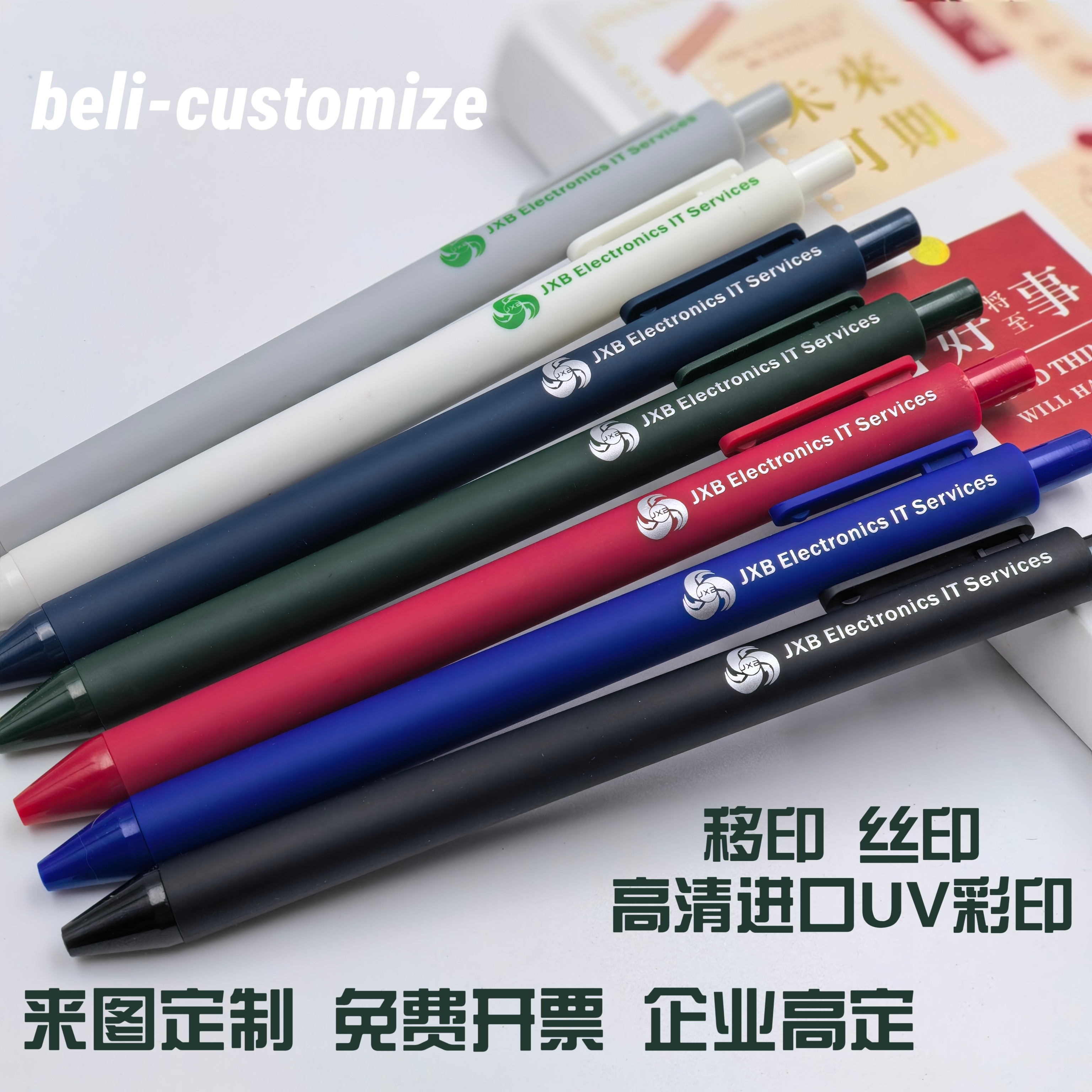按动广告中性笔签字水定制