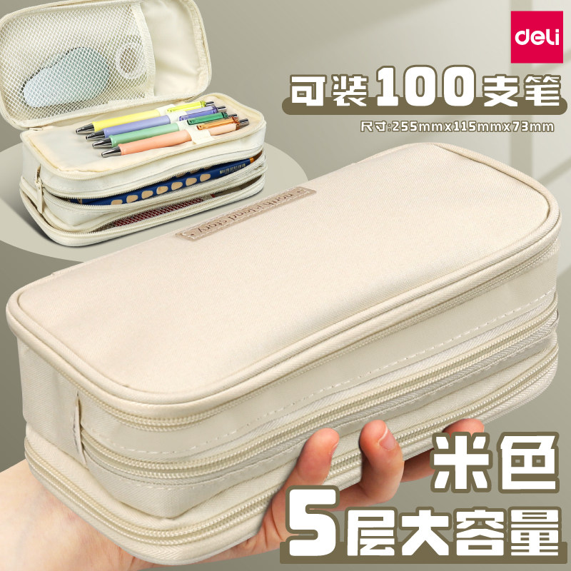 得力ins女生笔袋文具盒孩