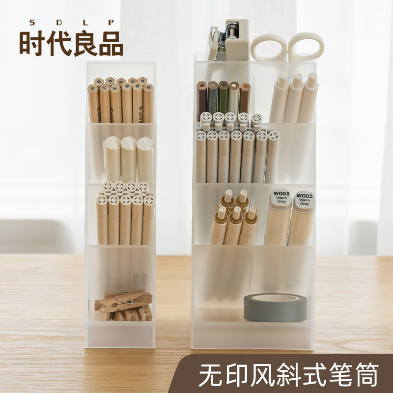 透明磨砂斜插式笔筒简约