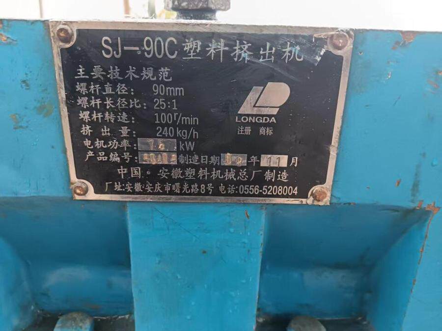 5月6日重庆沙坪坝区电缆生产机器设备网络拍卖公告