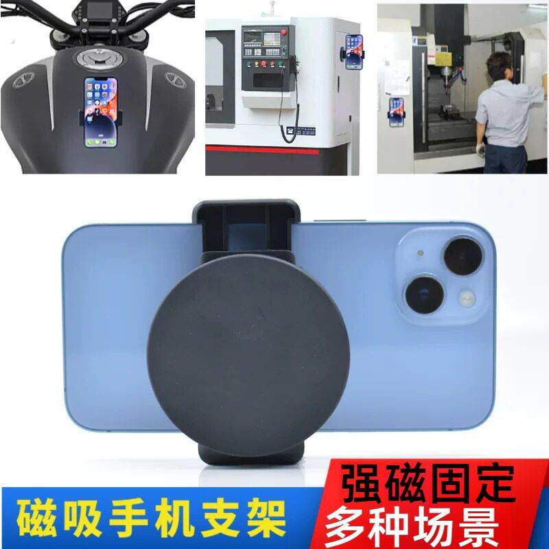 摩托车油箱手机支架多功能磁吸手机夹磁性吸盘摩托车导航固定支架