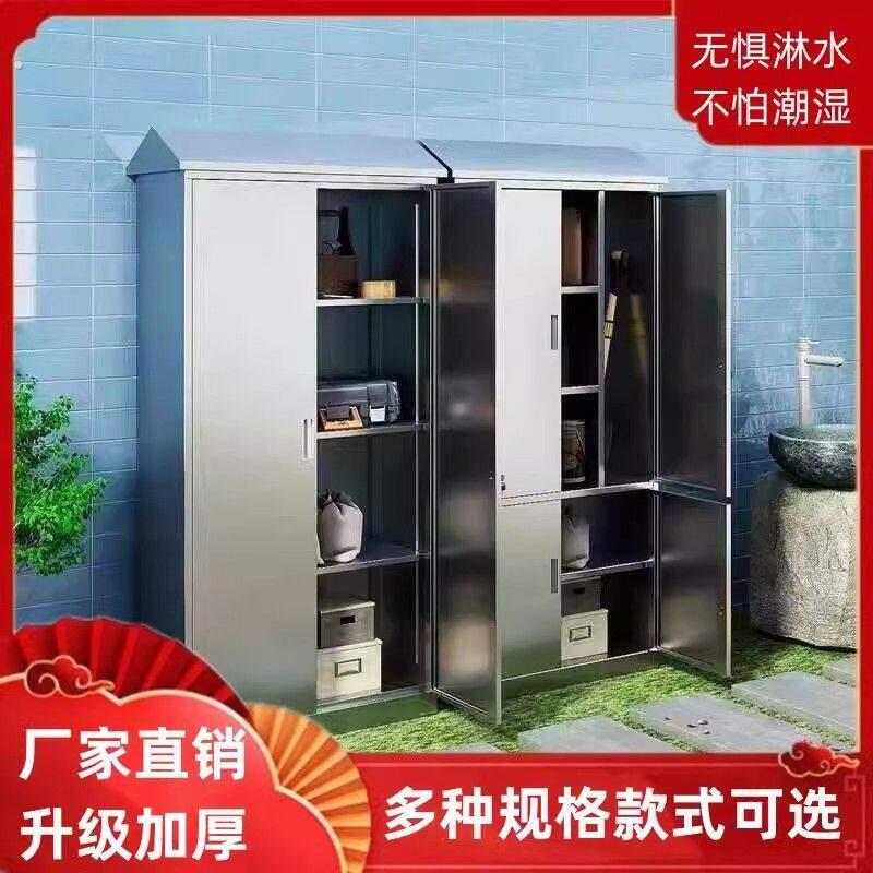 户外储物柜扫把定做放室外加厚庭院柜物业服务柜家庭保洁不锈钢柜