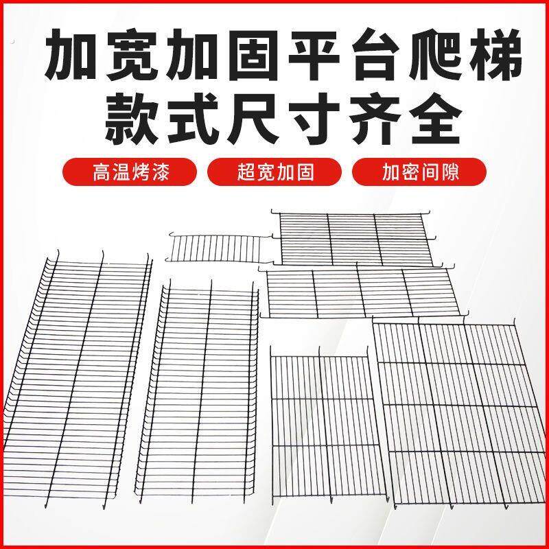 鹦鹉笼子隔网猫笼子平台分层板加固爬梯分离板宠物用品隔离板定制