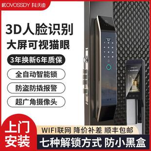 科沃迪指纹锁密码锁家用门锁防盗门通用型人脸识别电子锁智能门锁
