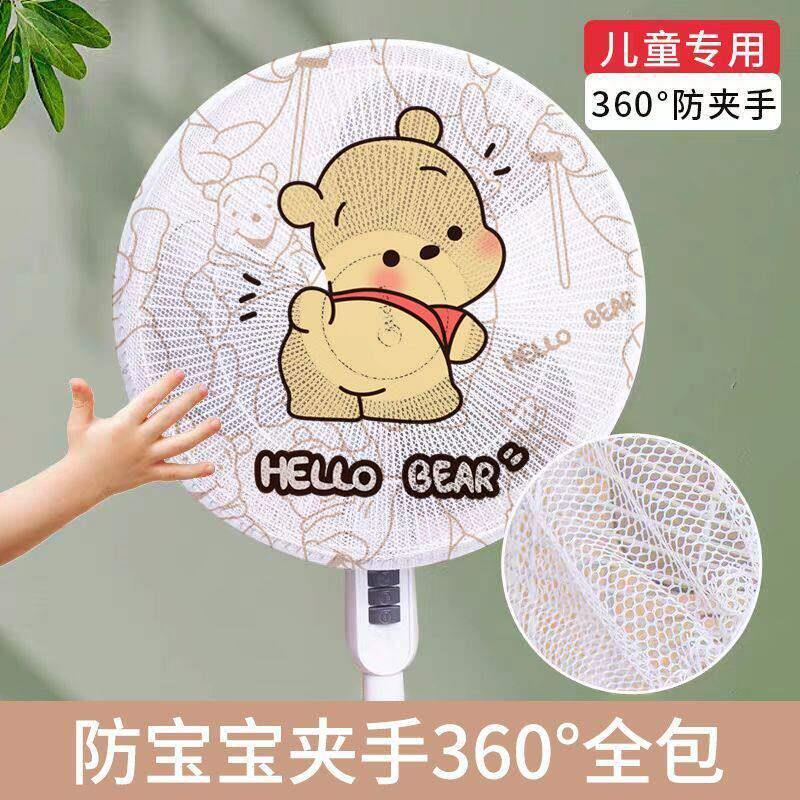 家用新款风扇罩防夹手小孩保护婴儿防护网落地扇台式通用型落地扇
