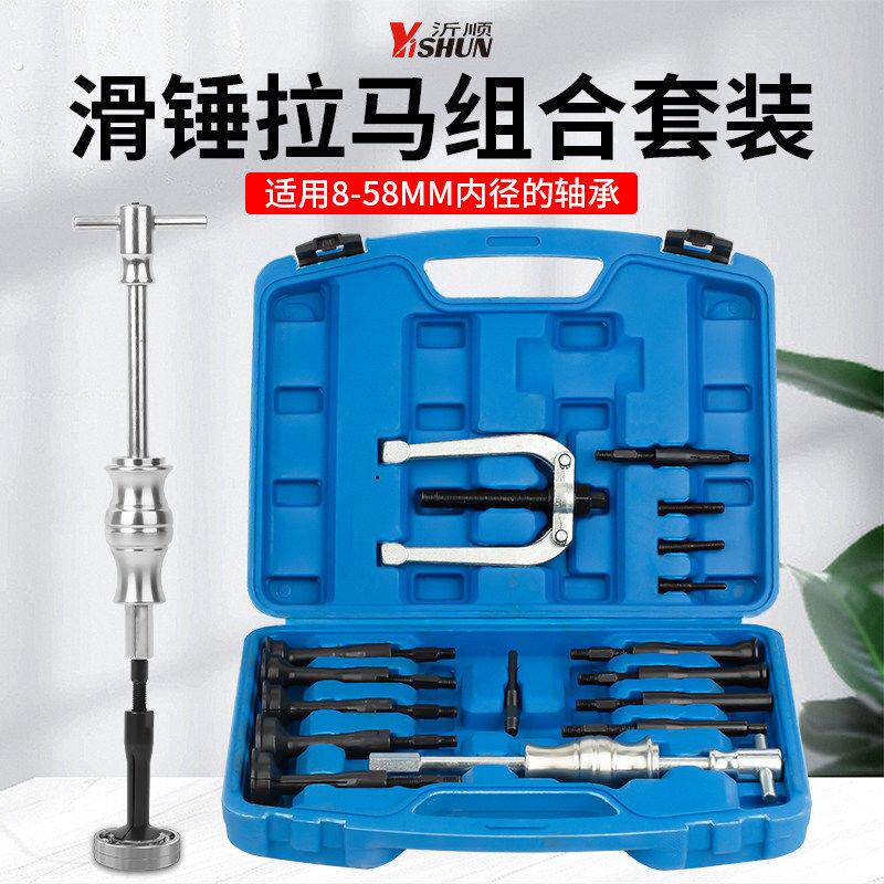 16三爪件套内孔轴承拆卸拉码盲孔拔卸器拉马拉拔工具取出加重通用