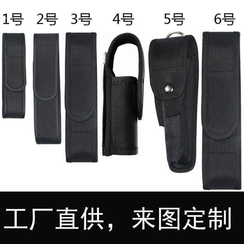 手电筒腰挂套快拔套手电筒保护套小号大号可携式尼龙套子甩棍套喷