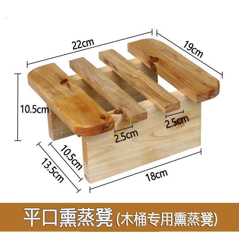 柏木熏蒸凳按摩凳泡脚木桶用熏蒸加高木质