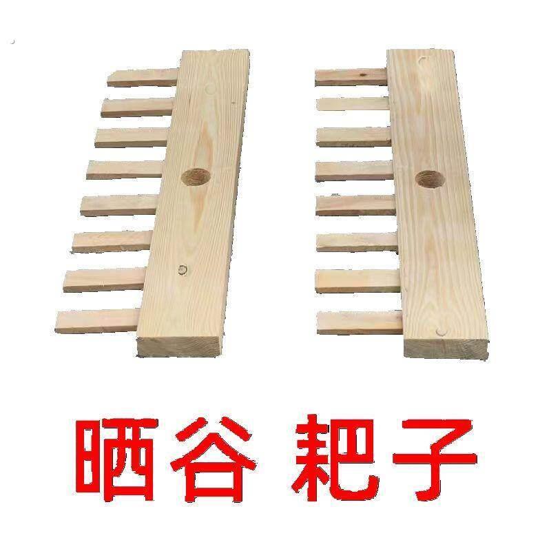 晒谷耙子实木刮耙除雪刮沙刮土平整秧田农用拼接耙子庭院木头耙子