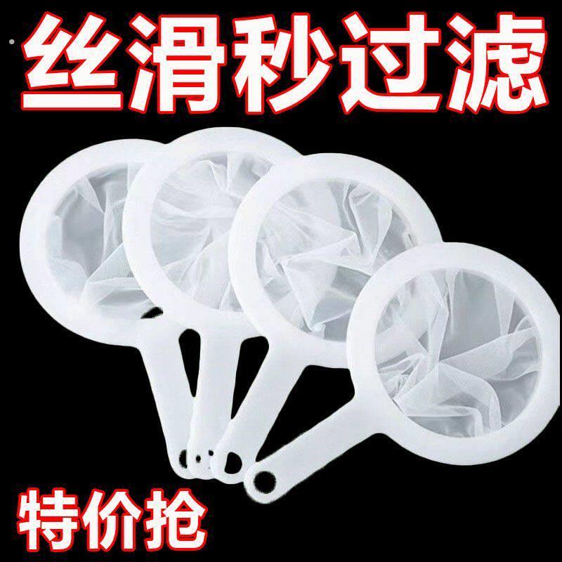 豆浆过滤网超细超密家用豆浆渣漏网筛豆渣过滤器隔渣神器厨房漏勺