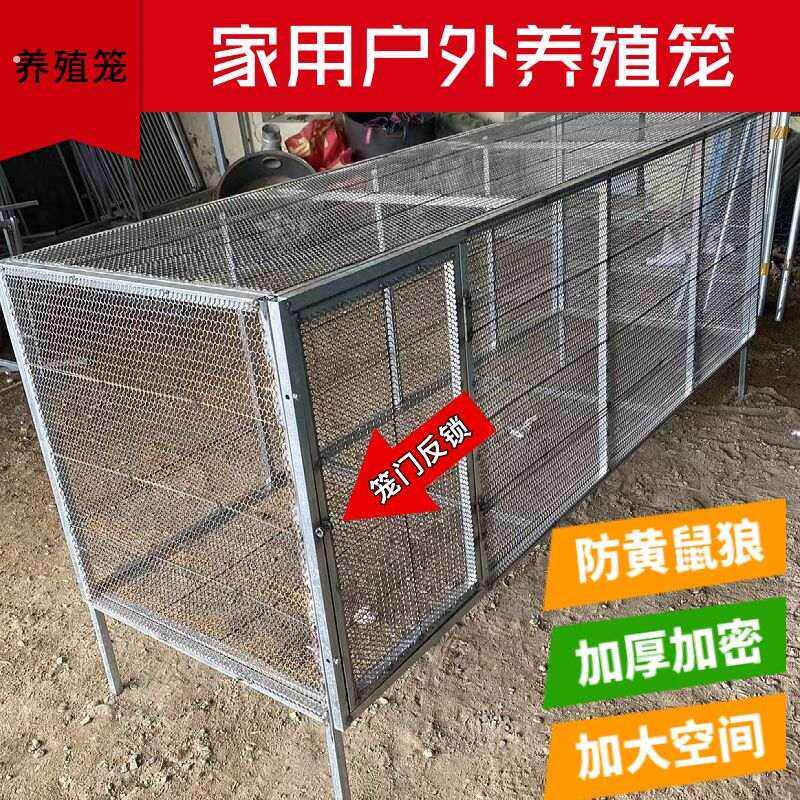 加密鸡笼家用兔笼养殖鸭笼鸽笼笼子家禽宠物防鼠大号黄鼠狼加厚