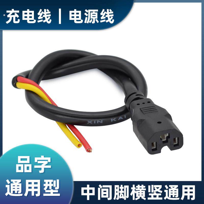 电动车纯铜优质两线芯电缆线充电器通用型品字插头电池充放电源线