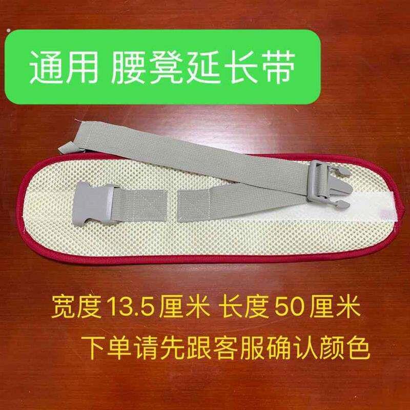 通用胖妈粗腰腰凳延长带腰凳配件加长带腰凳腰围加长50厘米