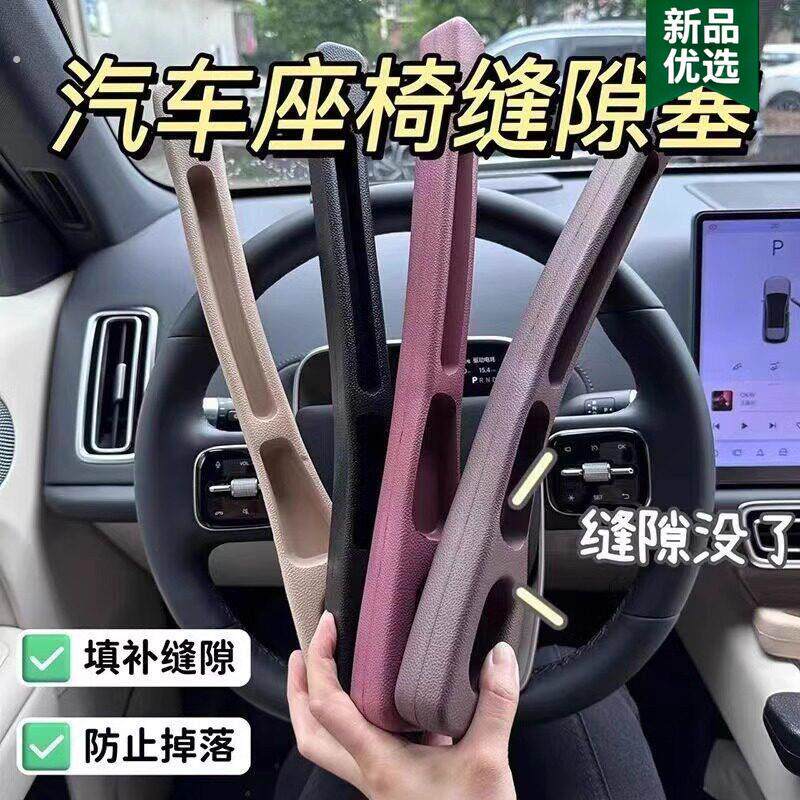 汽车座椅缝隙塞防漏塞条车载车内用品座椅收纳储物填补条通用改装