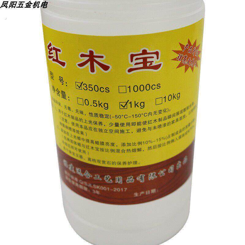 远和红木宝保养专用蜡油木地板蜂蜡家俱抛光蜡护理油防裂上光家用