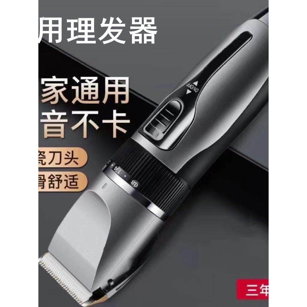 家用充电式剪头发神器电动剃光头宠物可用电推子电动理发器电推剪