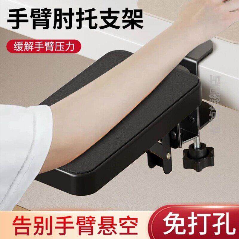 电脑手臂托架手托桌面延长板护腕垫胳膊支撑架肘托可调节扶手旋转