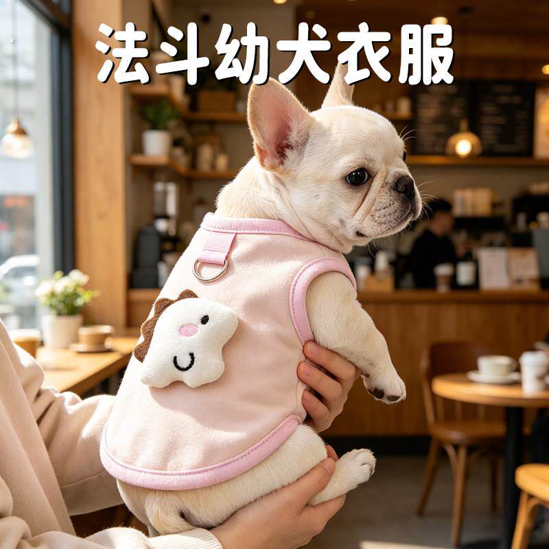 法斗幼犬衣服专用薄款透气牵引狗狗外出防脏装扮春夏防掉毛服饰