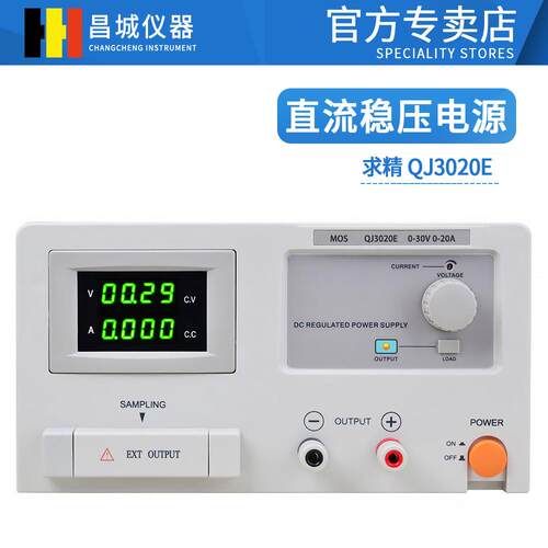 稳压电源QJ3020E直流电源可调电源30V20A线性稳压电源实验
