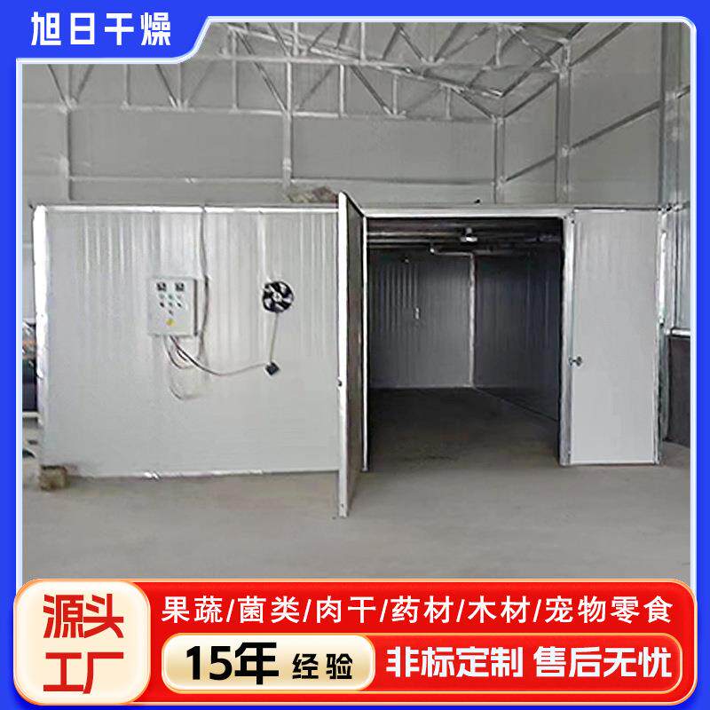 虾干鱼片干燥房海产品烘干设备直供低温循环鱿鱼干燥箱