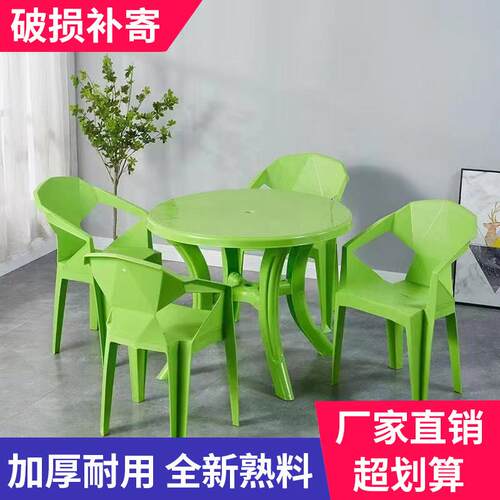 大排档塑料餐桌椅组合户外烧烤摊夜宵圆桌靠背椅简约休闲沙滩桌椅