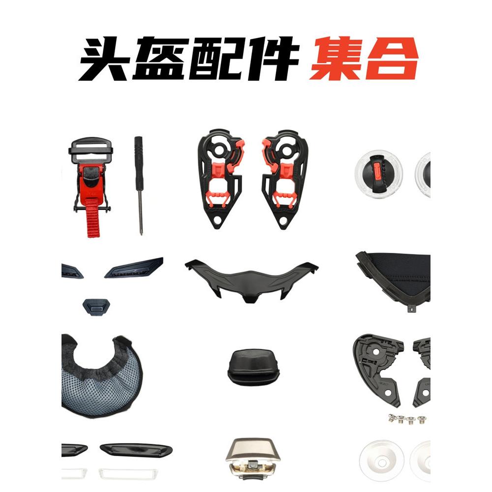 HJC头盔配件Rpha11顶风窗毒液HJ26底座护鼻下巴网顶内衬脸颊垫图片