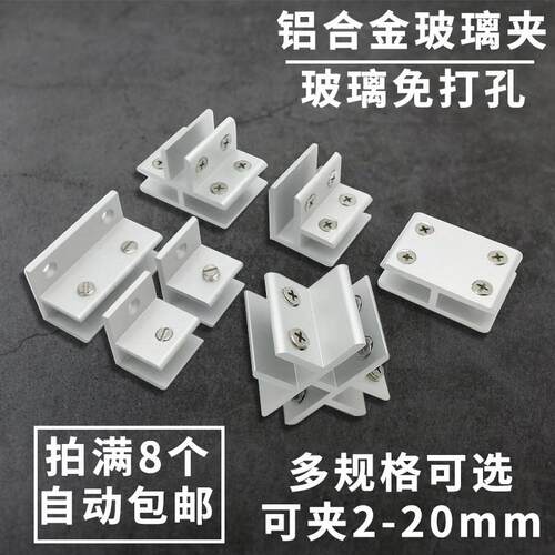 免开孔玻璃连接件黑色90度180度玻璃夹 F型固定扣件配件