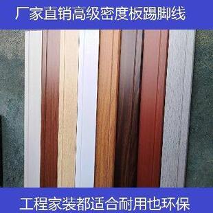 覆合木地板踢脚板踢脚线 线实木覆合墙角线 线强化地板高密度踢脚