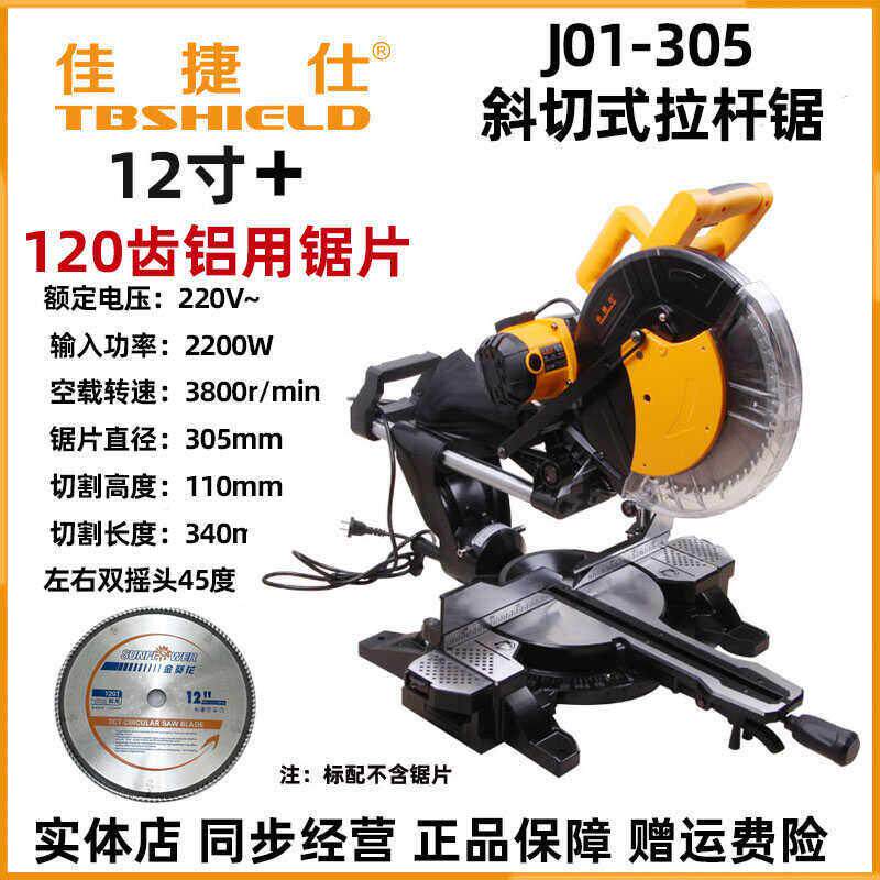 佳捷仕拉杆式锯铝机J01-305斜切介铝机12寸精密切割机2200W斜切机