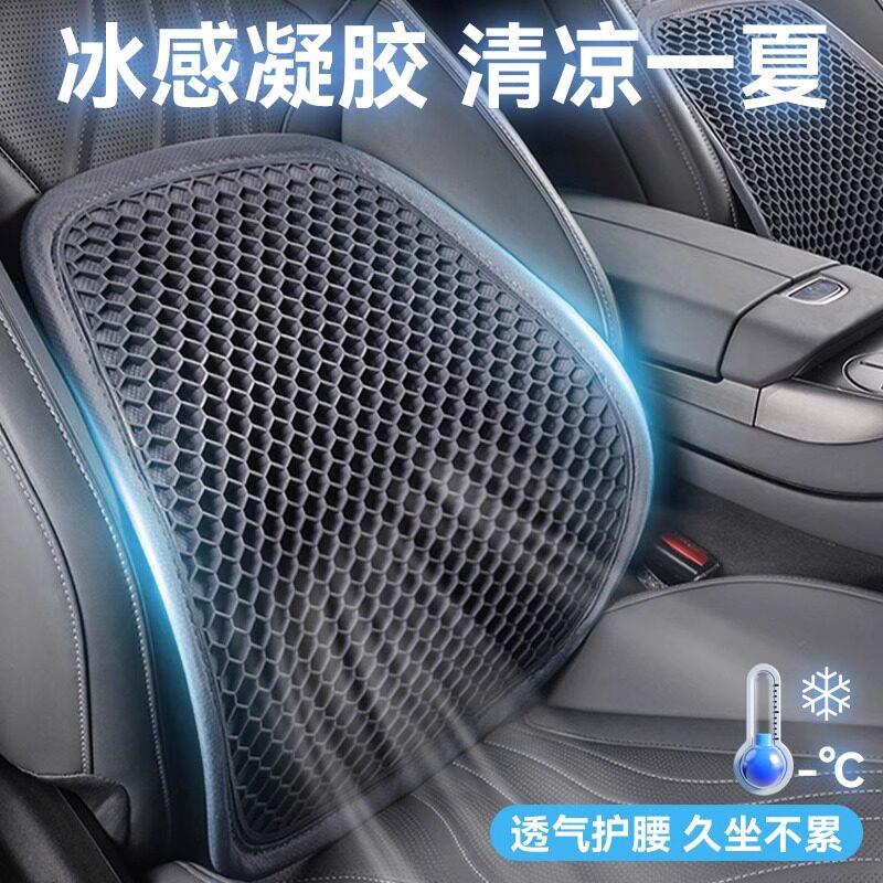 汽车腰靠垫护腰背靠夏季凝胶透气座椅车靠腰托车载用腰部支撑靠枕