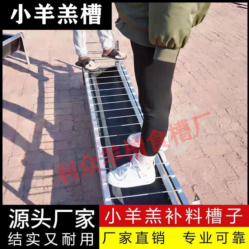 羊羔开口料槽子羊槽子食料槽料食槽小羊槽羊羔补料槽全新镀锌材质