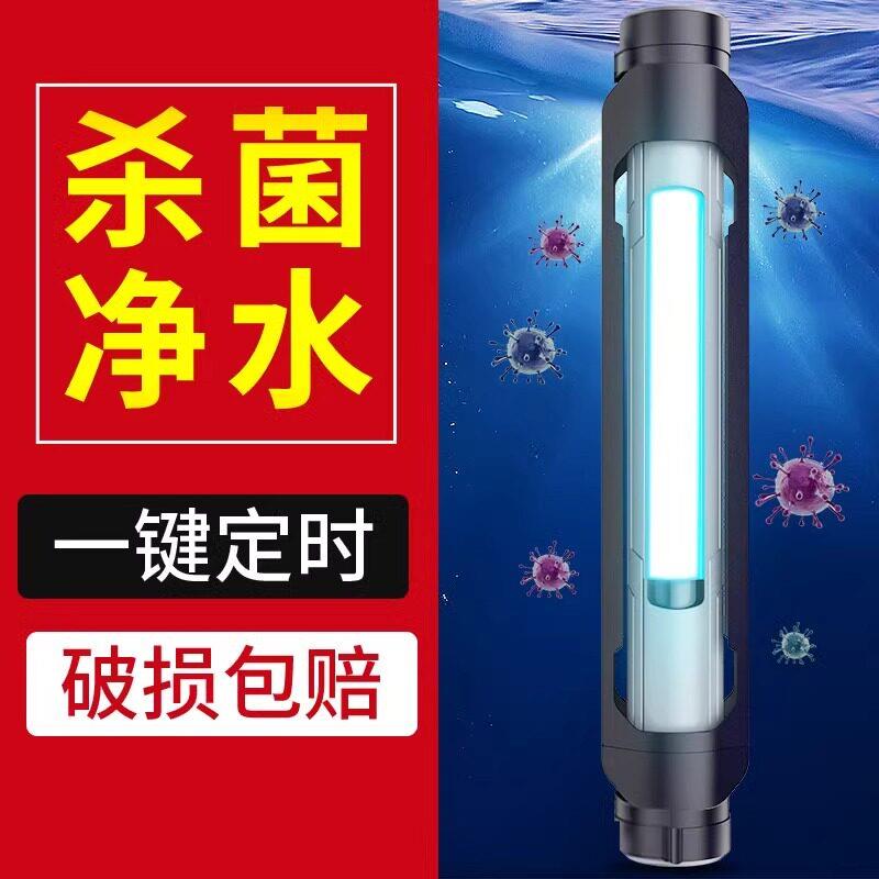 老渔匠紫外线UV杀菌灯鱼缸专用除藻鱼池水族箱消毒内置灭菌灯防水