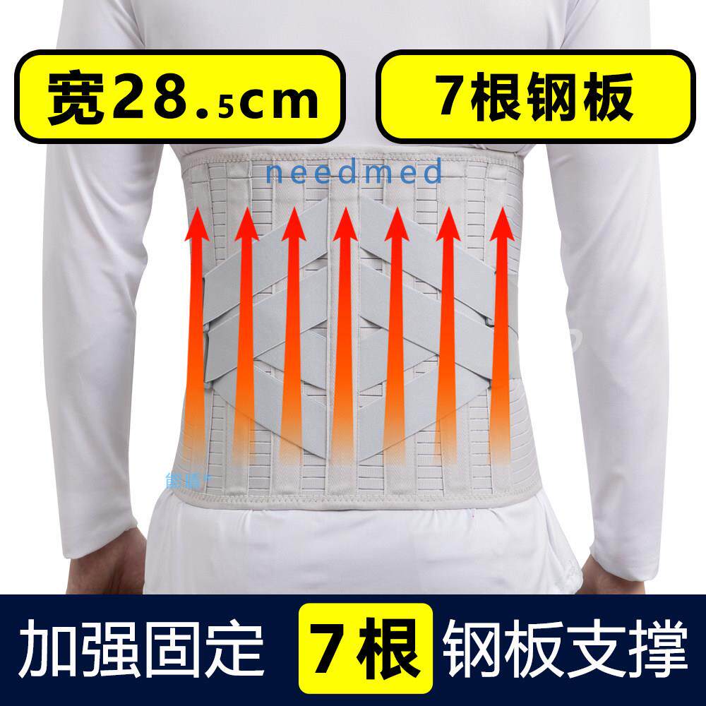 升级款 护腰带腰椎间盘手术后压缩性骨折腰椎胸椎固定支具7根钢板