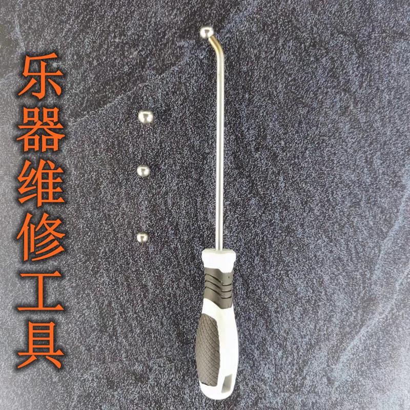 管乐器小号变音管修理工具 维修工具 乐器配件工具