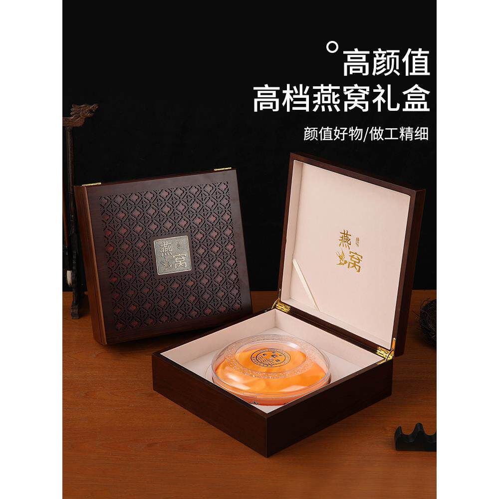 燕窝礼品盒海参包装盒虫草木盒内盒高档木盒时尚简约大气雕花手提