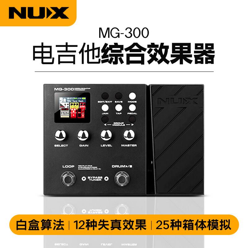 NUX电吉他效果器电吉它数字综合合成效果器带鼓机吉他效果器MG300图片