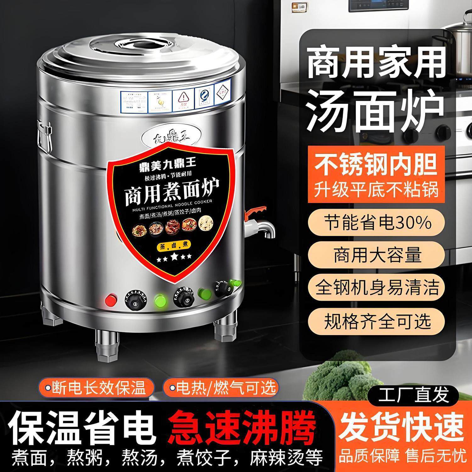 煮面桶商用多功能煮面炉燃气电热节能煮面锅熬汤粉下面卤肉高汤炉