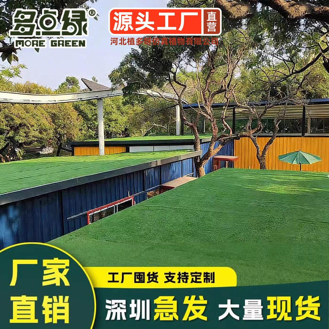 温室雨棚屋顶天台防晒隔热遮阳静音人造草坪地毯人工彷真假草皮