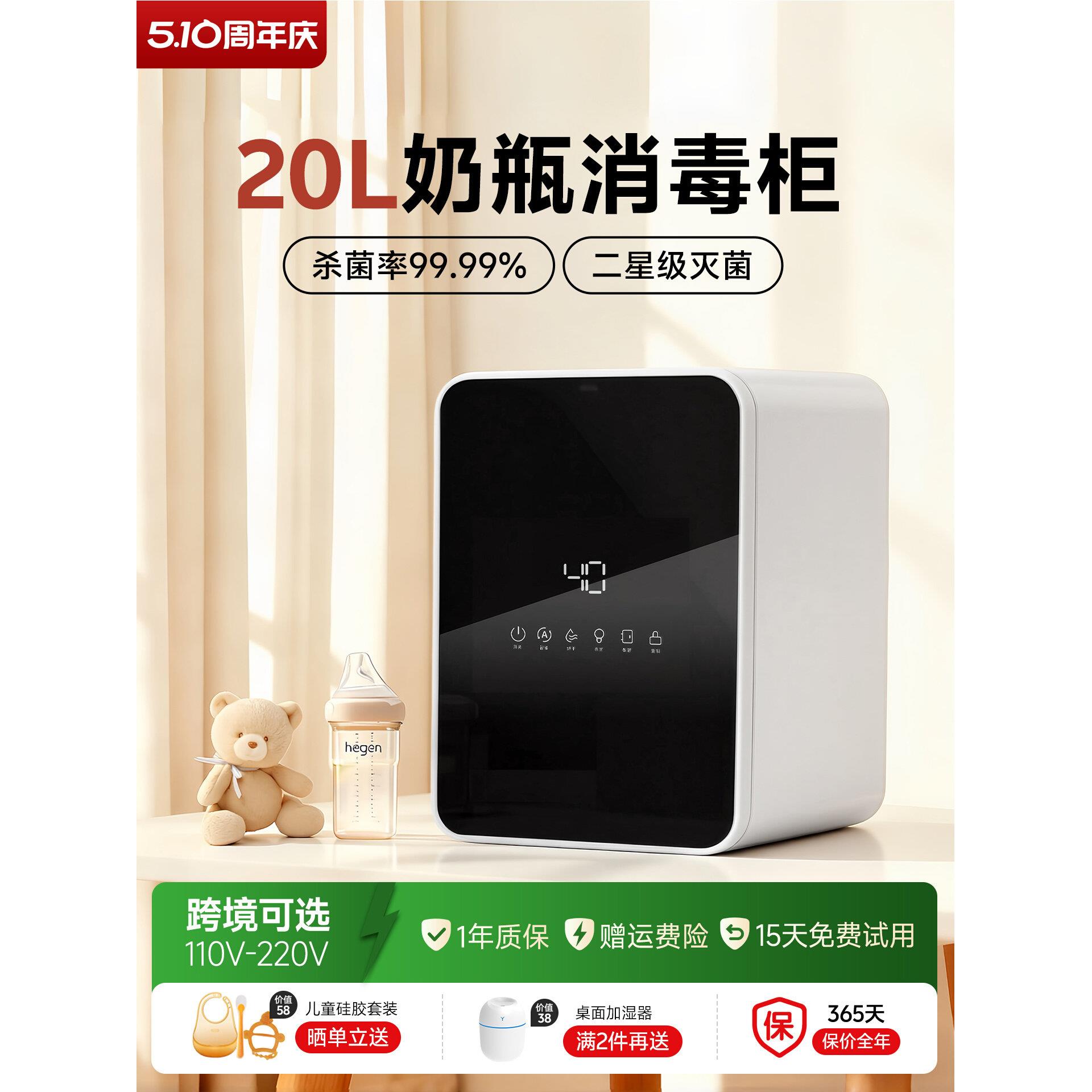消毒柜婴儿带烘干宝宝专用紫外线杀菌奶瓶消毒器二合一体机家用