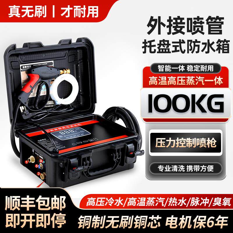 918A高压高温蒸汽清洁机洁净汇空调清洗机家政多功能家电All