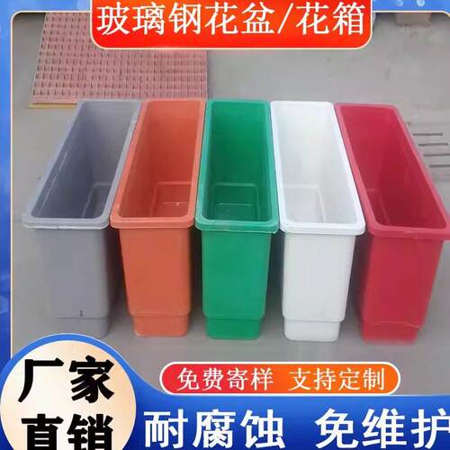 树脂纤维玻璃钢花盆花箱高架桥景观花盆庭院阳台市政天桥防腐花盆